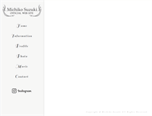 Tablet Screenshot of michimichisusan.com
